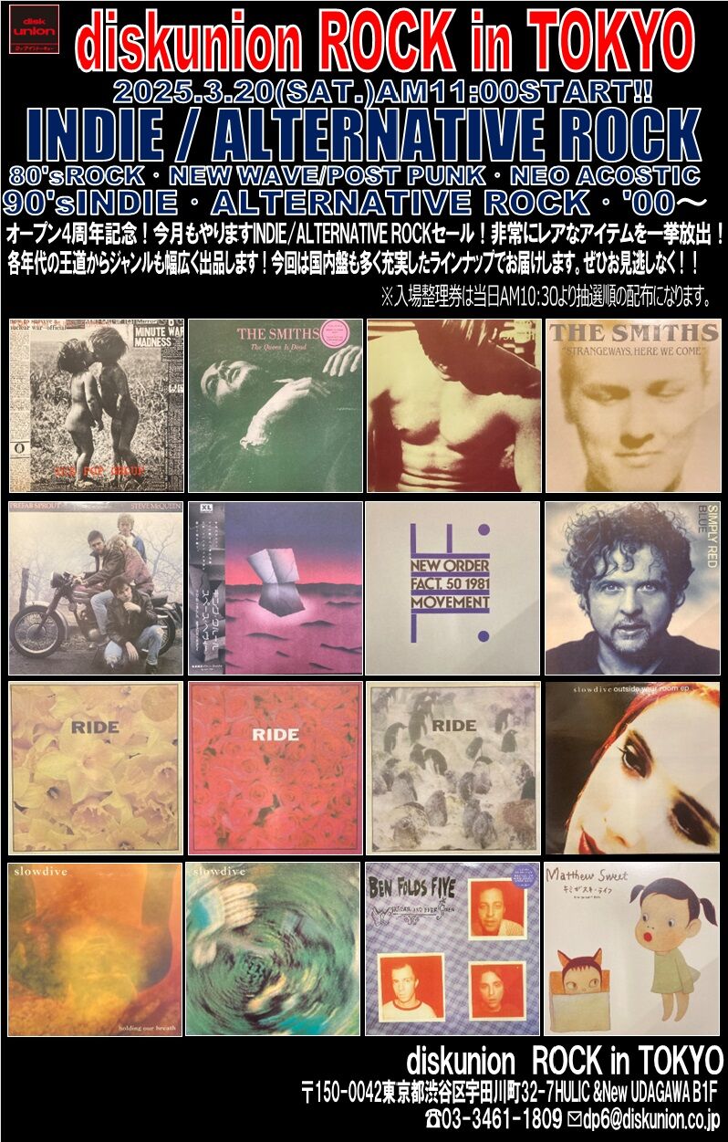 オンラインショップ出品中！3/22(土) INDIE/ALTERNATIVE廃盤