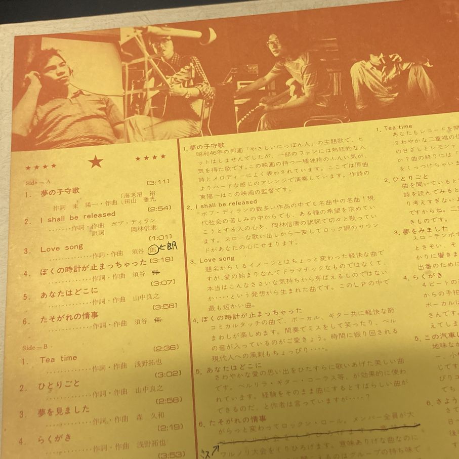 1/10(土)新春スペシャル廃盤レコード1枚セール!!「DEEP END