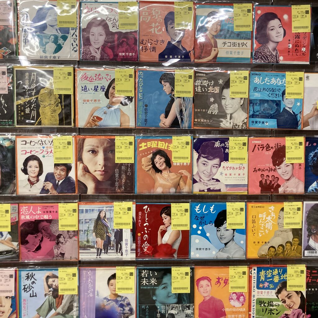 9/26(土)中古レコード入荷情報《倍賞千恵子シングル盤》 : ディスク