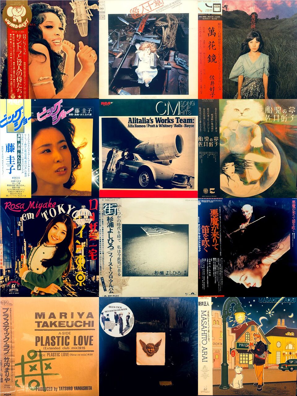 12/23(土)邦楽廃盤レコードセール LP編Vol.2!! : ディスク 12/23(土)邦楽廃盤レコードセール LP編Vol.2!! : ディスク