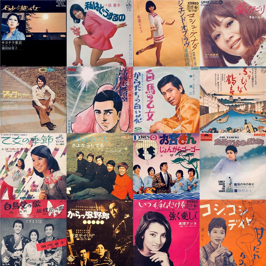 12/16(土)邦楽廃盤レコードセール 7インチ編Vol.2!!※12/16(土)19