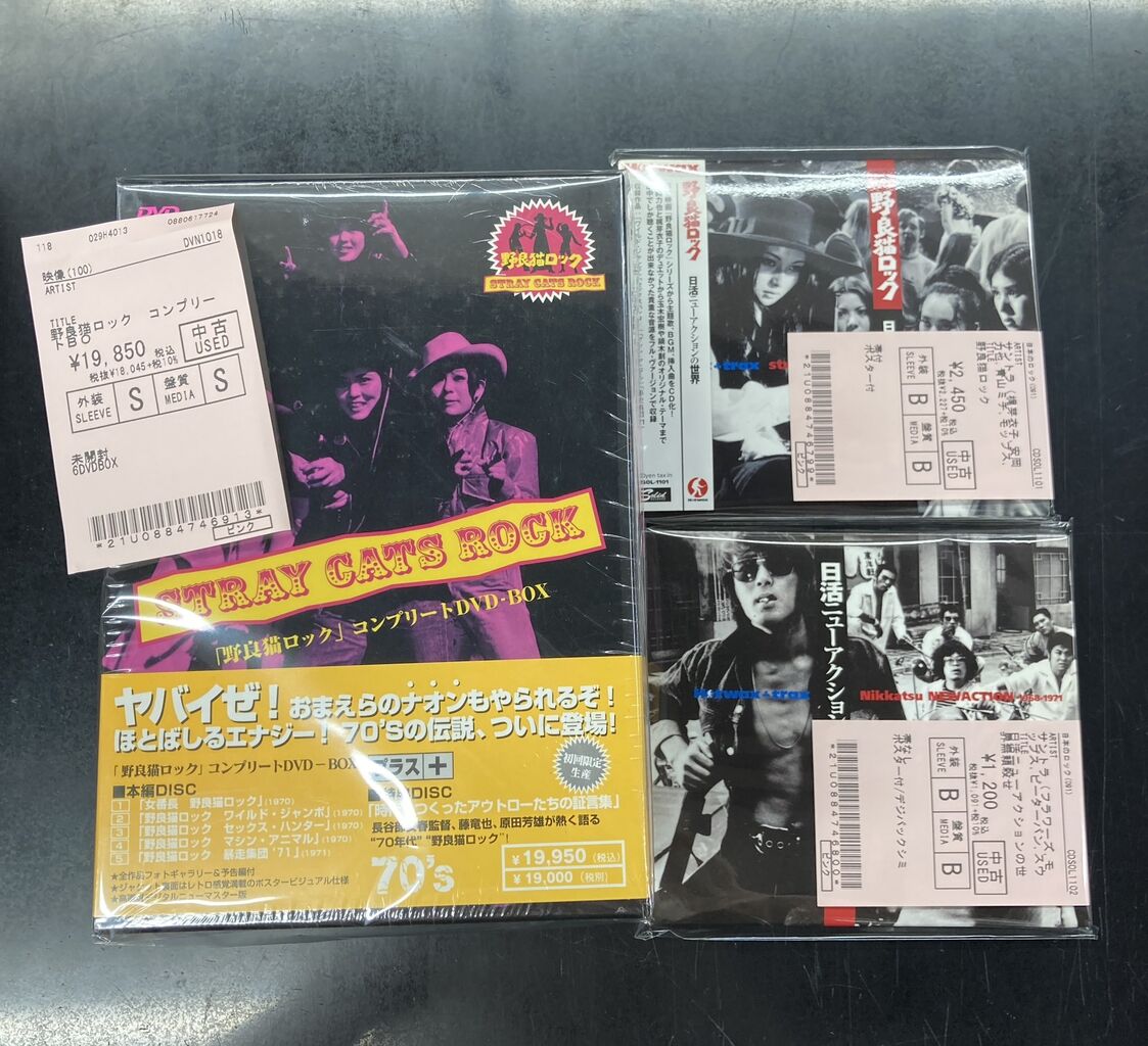 新品未開封 廃盤 帯付き CD 野良猫ロック 日活ニューアクションの世界