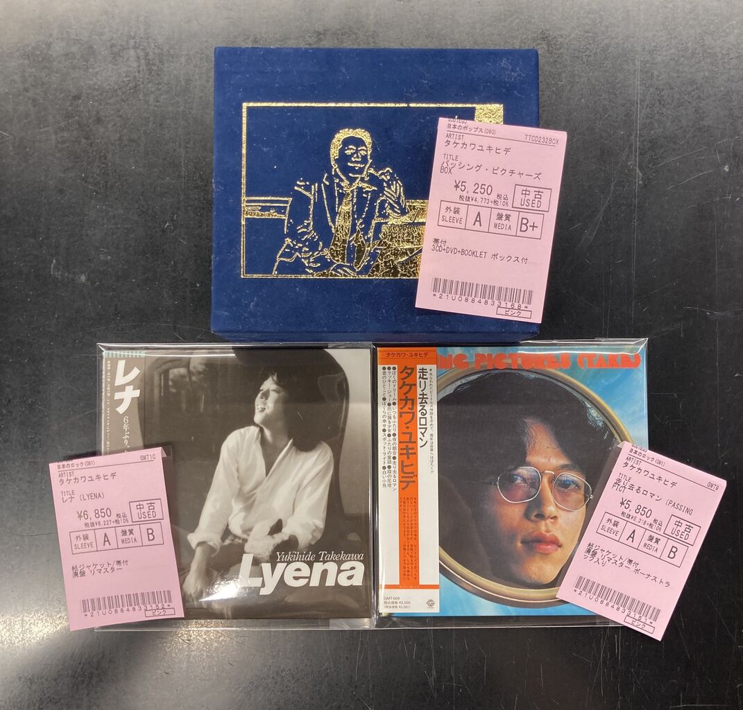最安値級価格 7/27(土)ゴダイゴ,タケカワユキヒデの中古CD＆DVDスペシャル放出 邦楽
