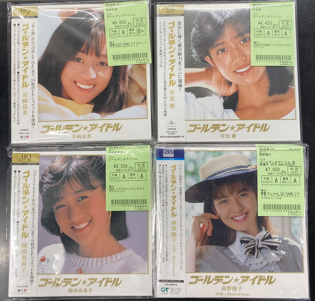 2/17(月)中古CD入荷情報《『ゴールデン☆アイドル』シリーズ放出