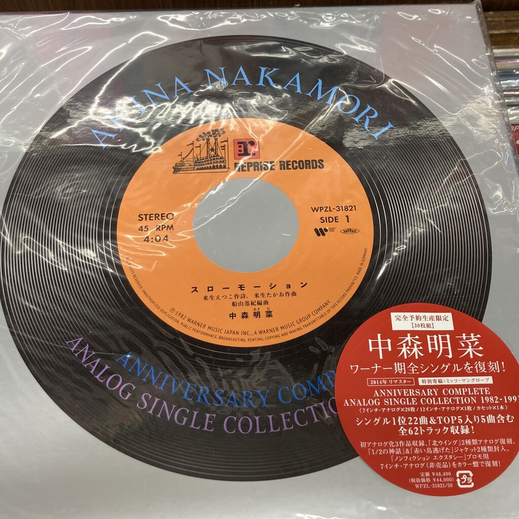 レコード まとめ売り 50枚セット 中森明菜、タッチ、Off Course他 6/5(金)中古レコード入荷情報!!《中森明菜貴重レコード》 : ディスク