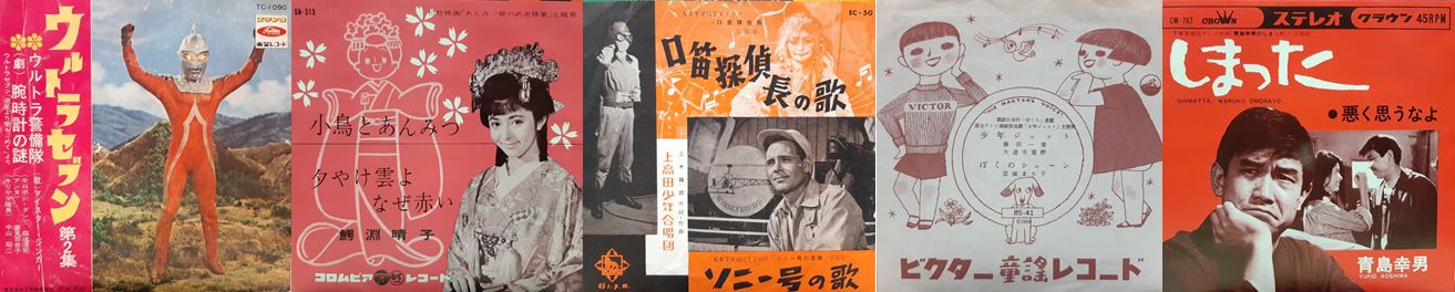 5/5(金)和モノ7インチプレミアム廃盤レコードセール※5/8(月)通販