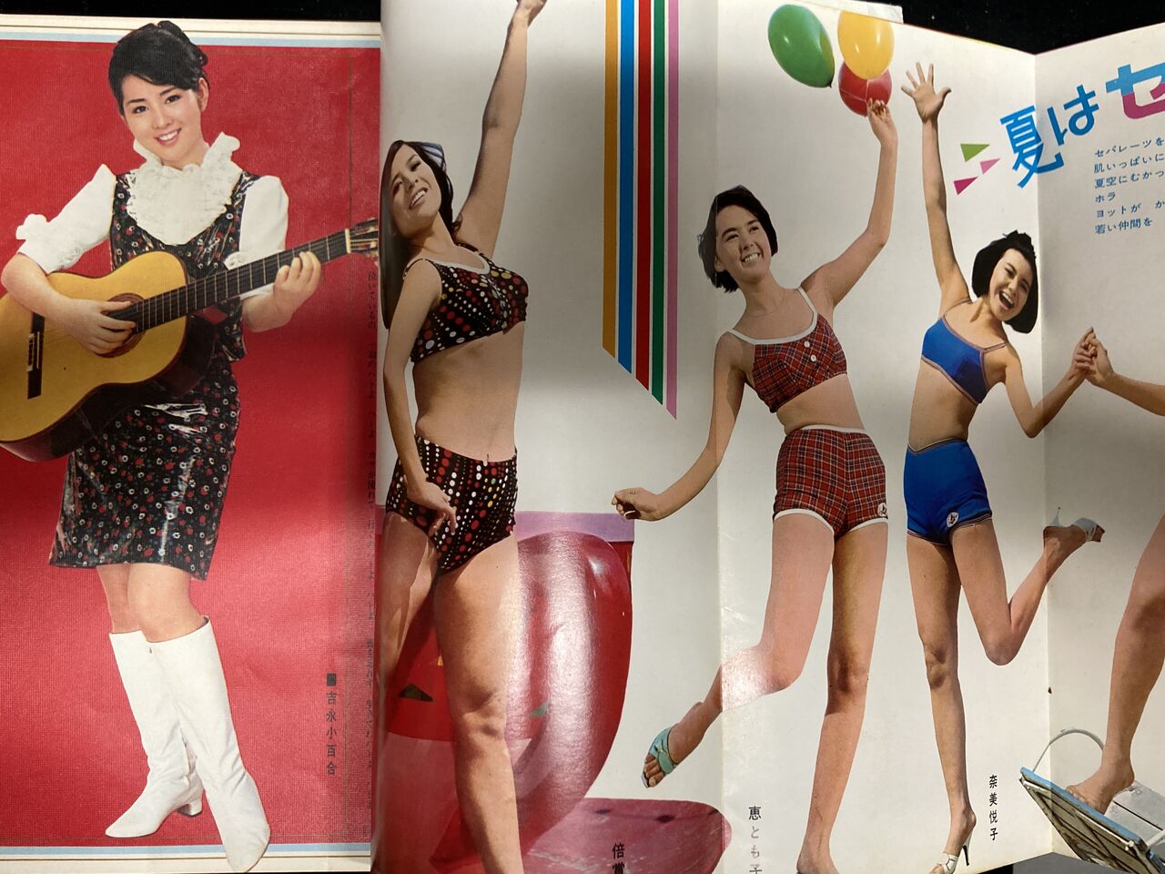 1/21(水)中古商品入荷情報!!《明星・ティーンルック・雑誌中古
