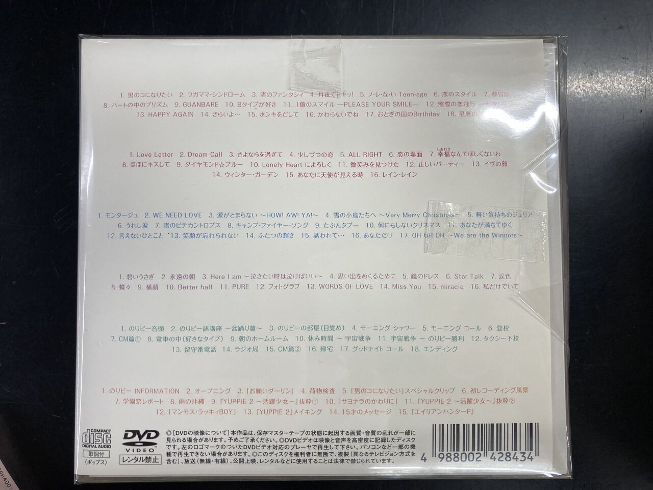 7/6(土)酒井法子BOXセット中古入荷情報《CD&DVD 廃盤,未開封品 7/6(土)酒井法子BOXセット中古入荷情報《CD&DVD 廃盤,未開封品