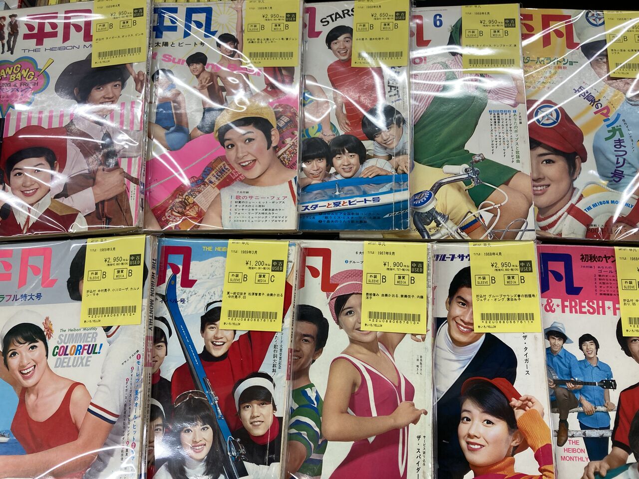 1970年代の週刊平凡と明星　35冊 レア物 1970年代の週刊平凡と明星 35冊 レア物