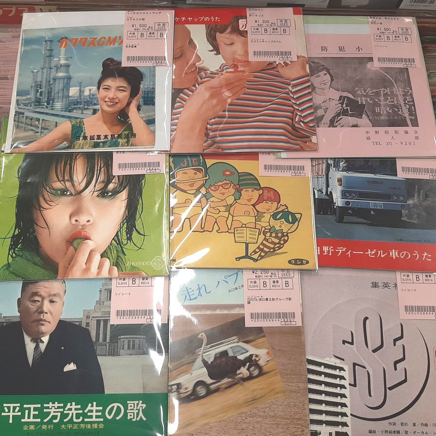 中古品入荷情報】9/27(水)ノベルティソング放出第2弾