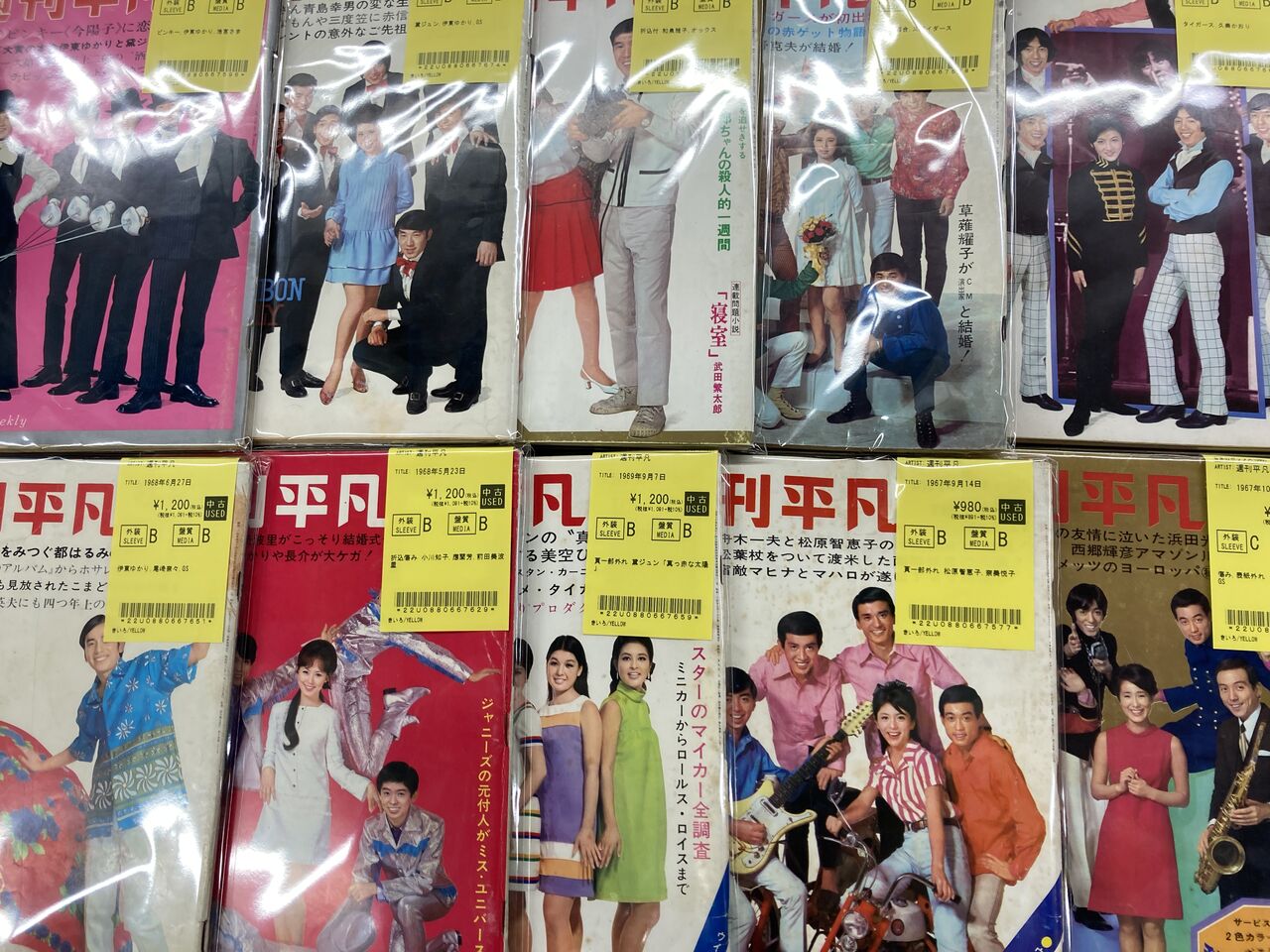 S　昭和40～50年代　平凡／明星／近代映画　他　25冊 S 昭和40～50年代 平凡／明星／近代映画 他 25冊 昭和40年代～の