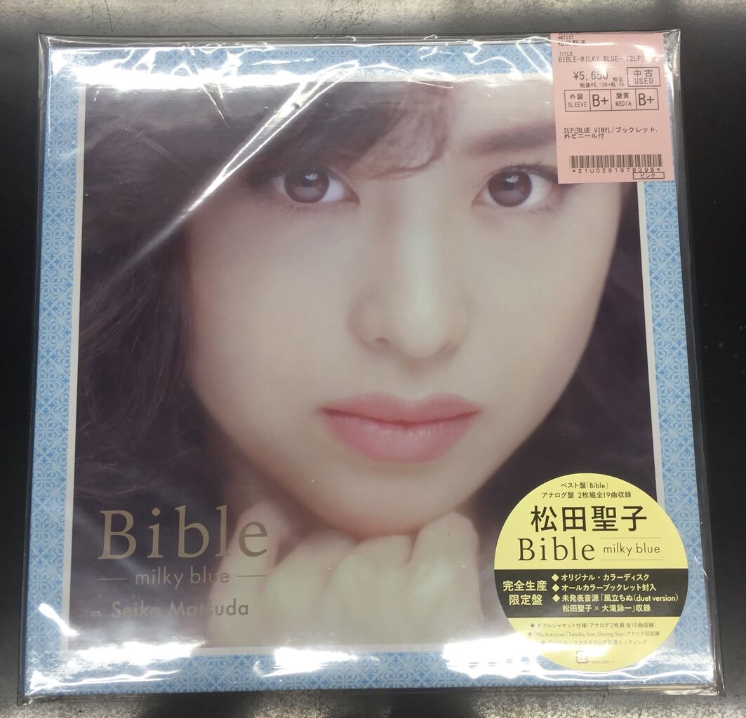 2/23(水)《松田聖子 Bibleシリーズ》入荷しました! : ディスク 2/23(水)《松田聖子 Bibleシリーズ》入荷しました! : ディスク