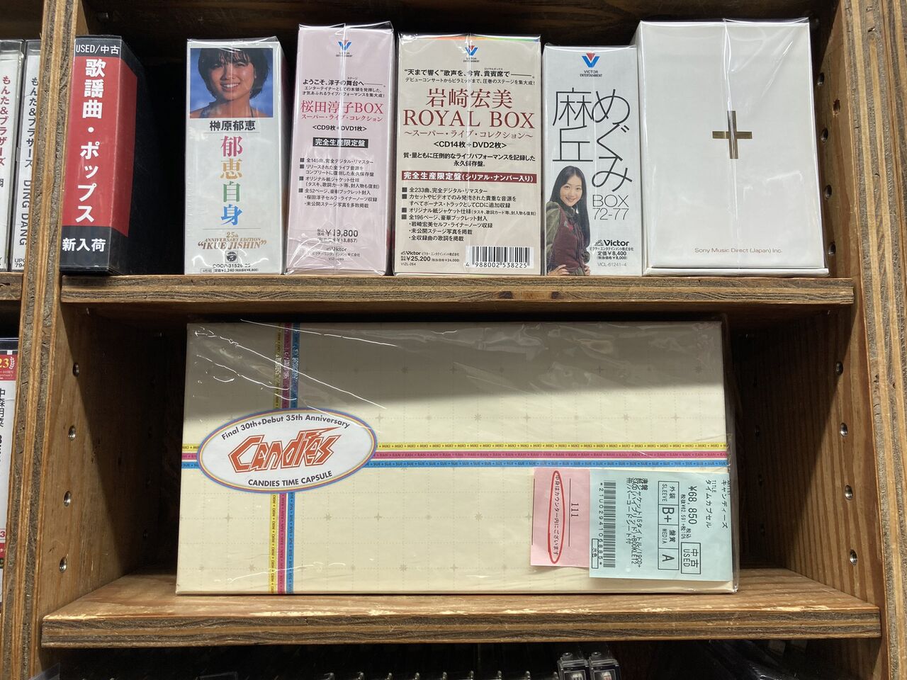 6/15(土)70年代アイドルCD BOX入荷情報《全て廃盤です 6/15(土)70年代アイドルCD BOX入荷情報《全て廃盤です