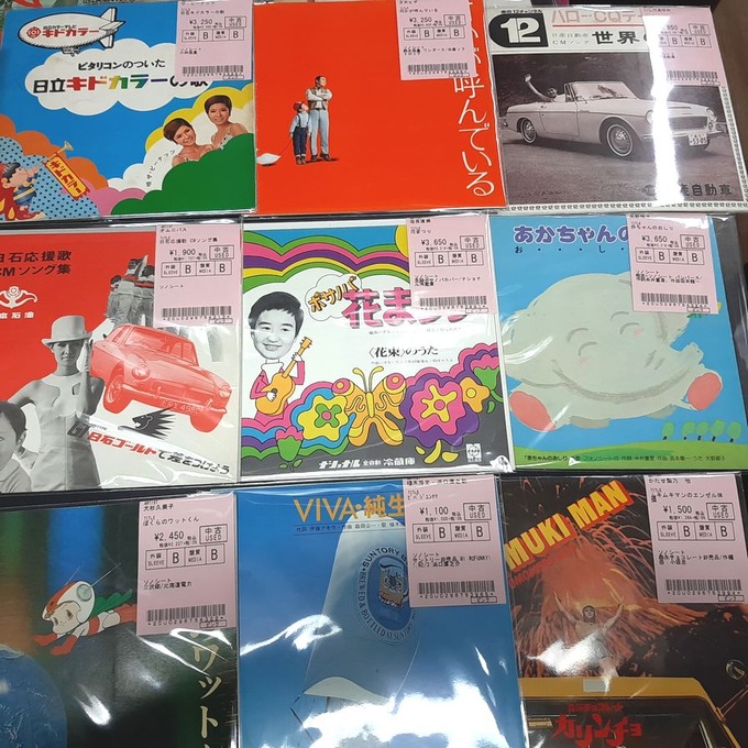 中古品入荷情報】5/9(火)GS＆ノベルティソング大量!!ソノシート入荷第2