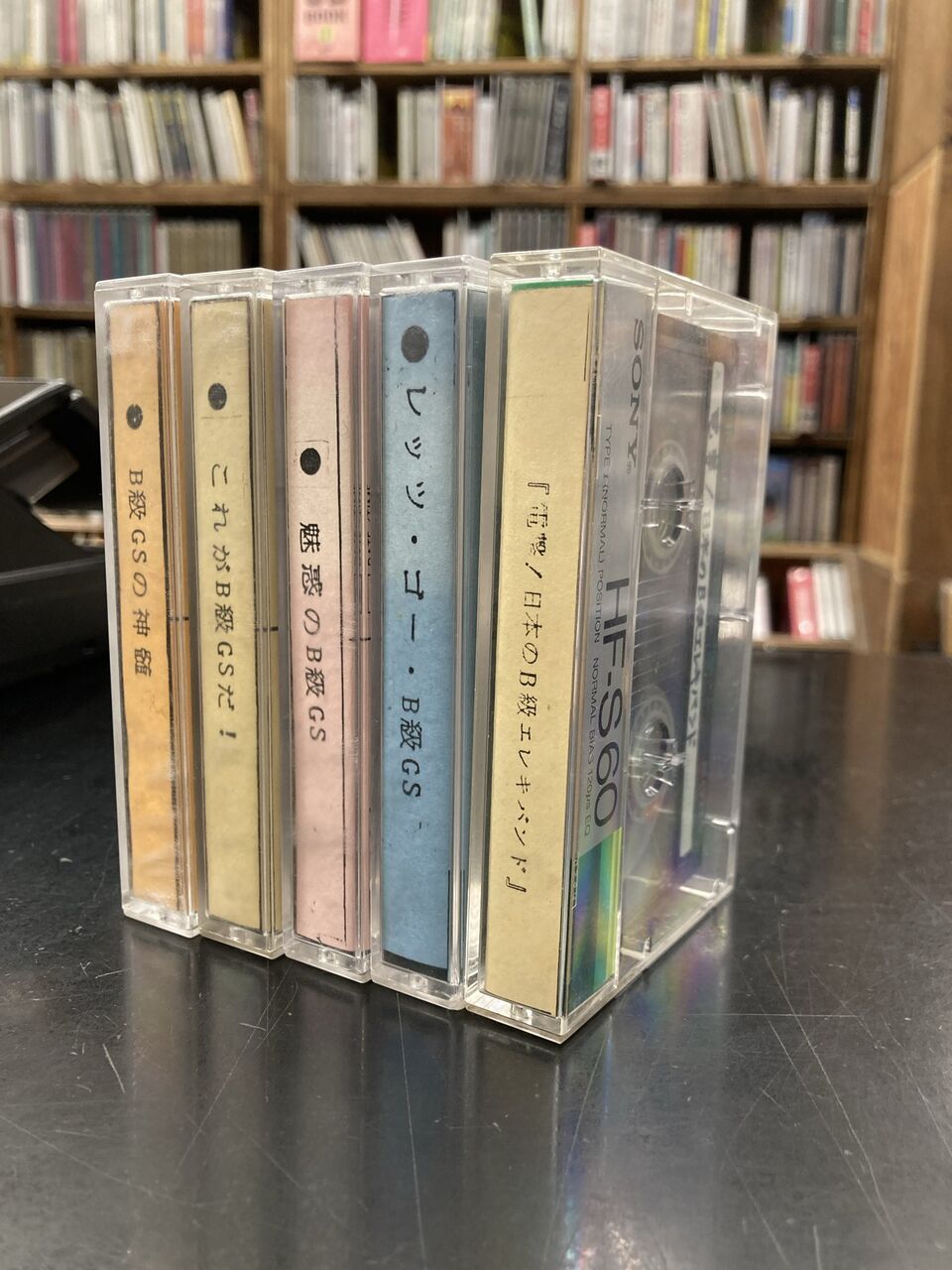 1/28(水) レア！黒沢進編集 カルトGS・エレキ 中古カセットテープ