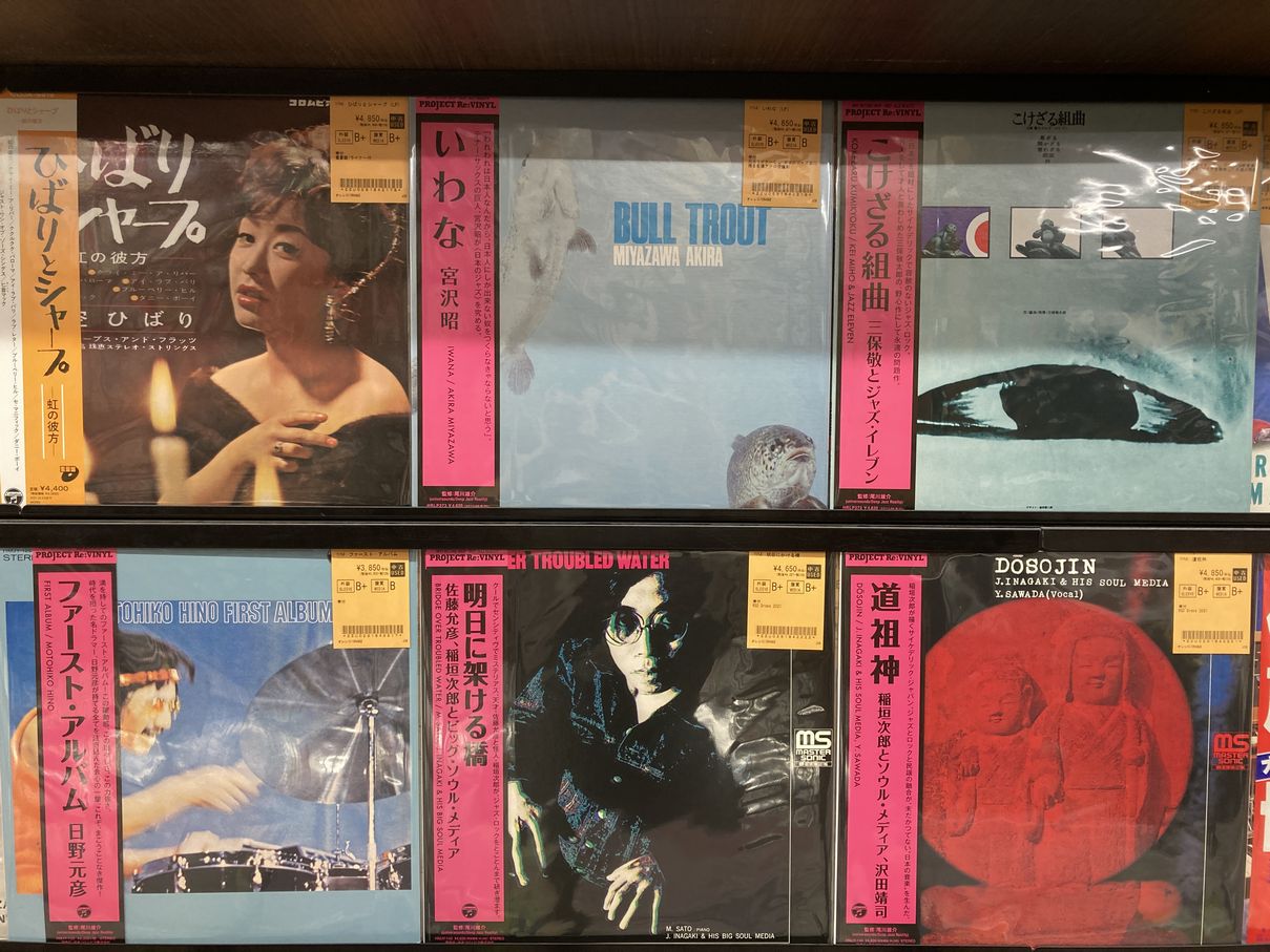 廃盤LP 三保敬とジャズイレブン こけざる組曲 9/1(月)中古 廃盤LP 三保敬とジャズイレブン こけざる組曲 9/1(月)中古