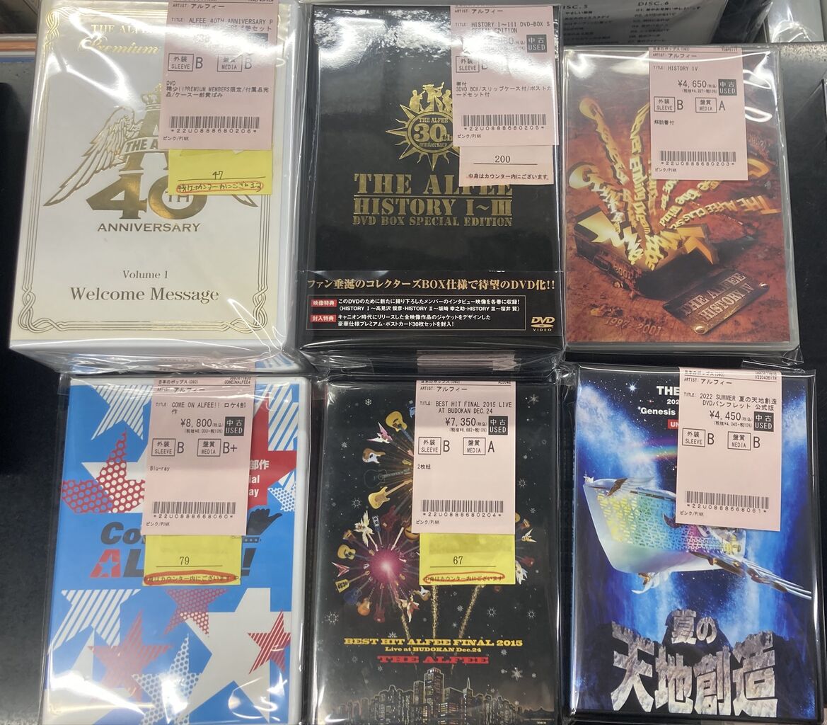 8/31(月)リスト更新いたしました。 8/29(土)アルフィー関連CD・DVD