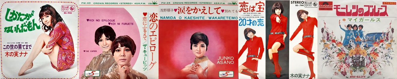 【非売品】7インチ 和モノ系 レコード 5/5(金)和モノ7インチプレミアム廃盤レコードセール※5/8(月)通販ボタン