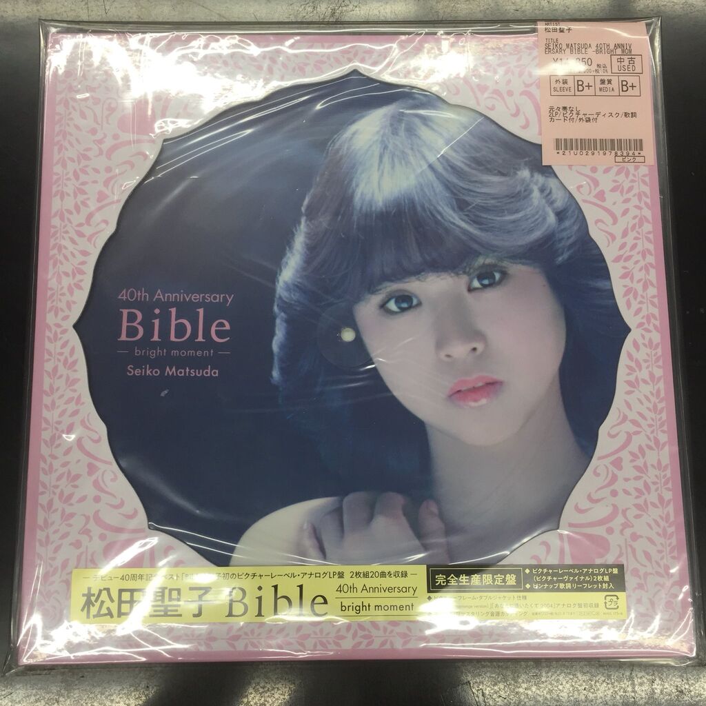 2/23(水)《松田聖子 Bibleシリーズ》入荷しました! : ディスク 2/23(水)《松田聖子 Bibleシリーズ》入荷しました! : ディスク