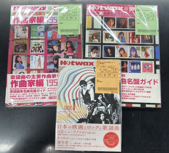 10/4(金)中古レア昭和歌謡カタログ書籍入荷情報《絶版書籍多数 10/4(金)中古レア昭和歌謡カタログ書籍入荷情報《絶版書籍多数