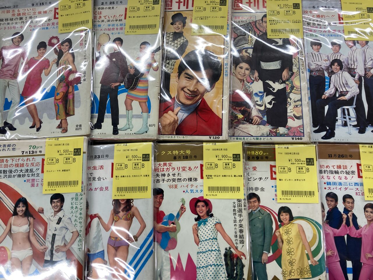 1970年代の週刊平凡と明星　35冊 レア物 1970年代の週刊平凡と明星 35冊 レア物 - 週刊誌最 安値 価格