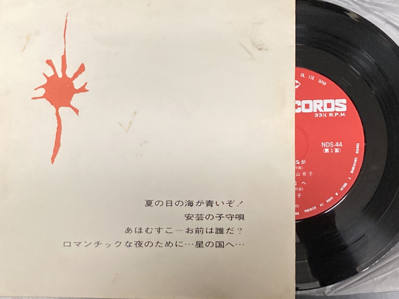 バラ売り可　邦楽近年盤　まとめうり　レコード 5/3(金)邦楽廃盤レコードセール 7インチ編!!※5/11(土)通販ボタン設置 邦楽