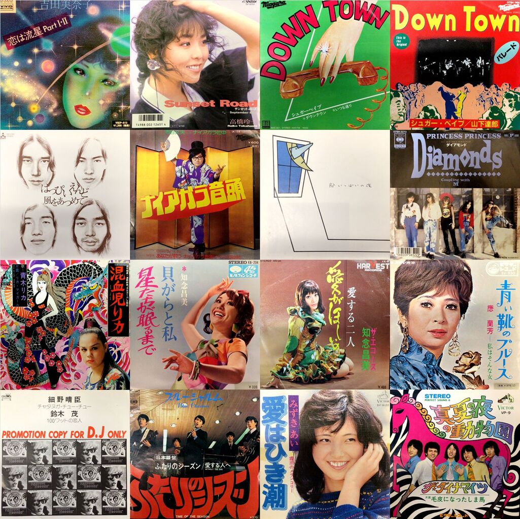 4/6(土)邦楽7インチ廃盤レコードセール開催!!※4/10(水)13時通販 4/6(土)邦楽7インチ廃盤レコードセール開催!!※4/10(水)13時通販