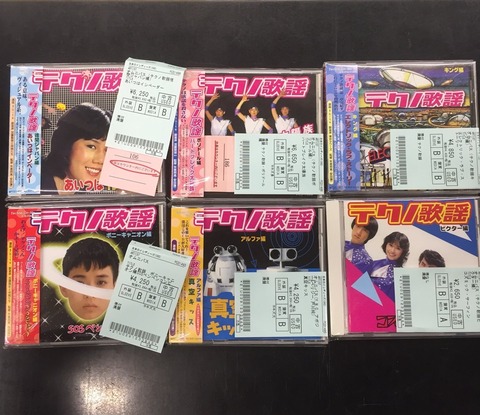 1/10(水) 人気コンピCD『テクノ歌謡』シリーズまとめて入荷しま
