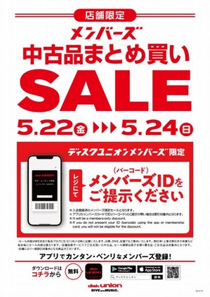 【値引き中】人気歌手CD12枚セット 新宿】5/20(水)本日の中古新入荷|中古