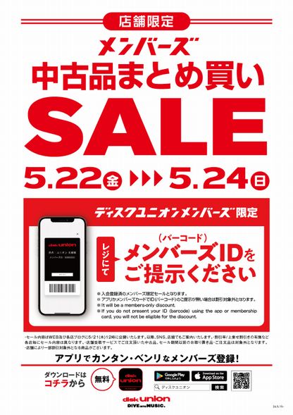 ☆セール中☆です 期間限定SALE - 川崎DICE