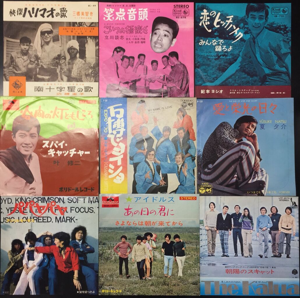 12/3(土) プレミアム昭和歌謡中古7インチセール 開催! : ディスク 12/3(土) プレミアム昭和歌謡中古7インチセール 開催! : ディスク
