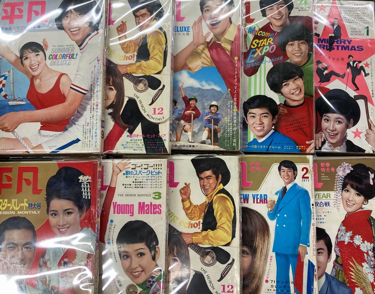 1/21(水)中古商品入荷情報!!《明星・ティーンルック・雑誌中古