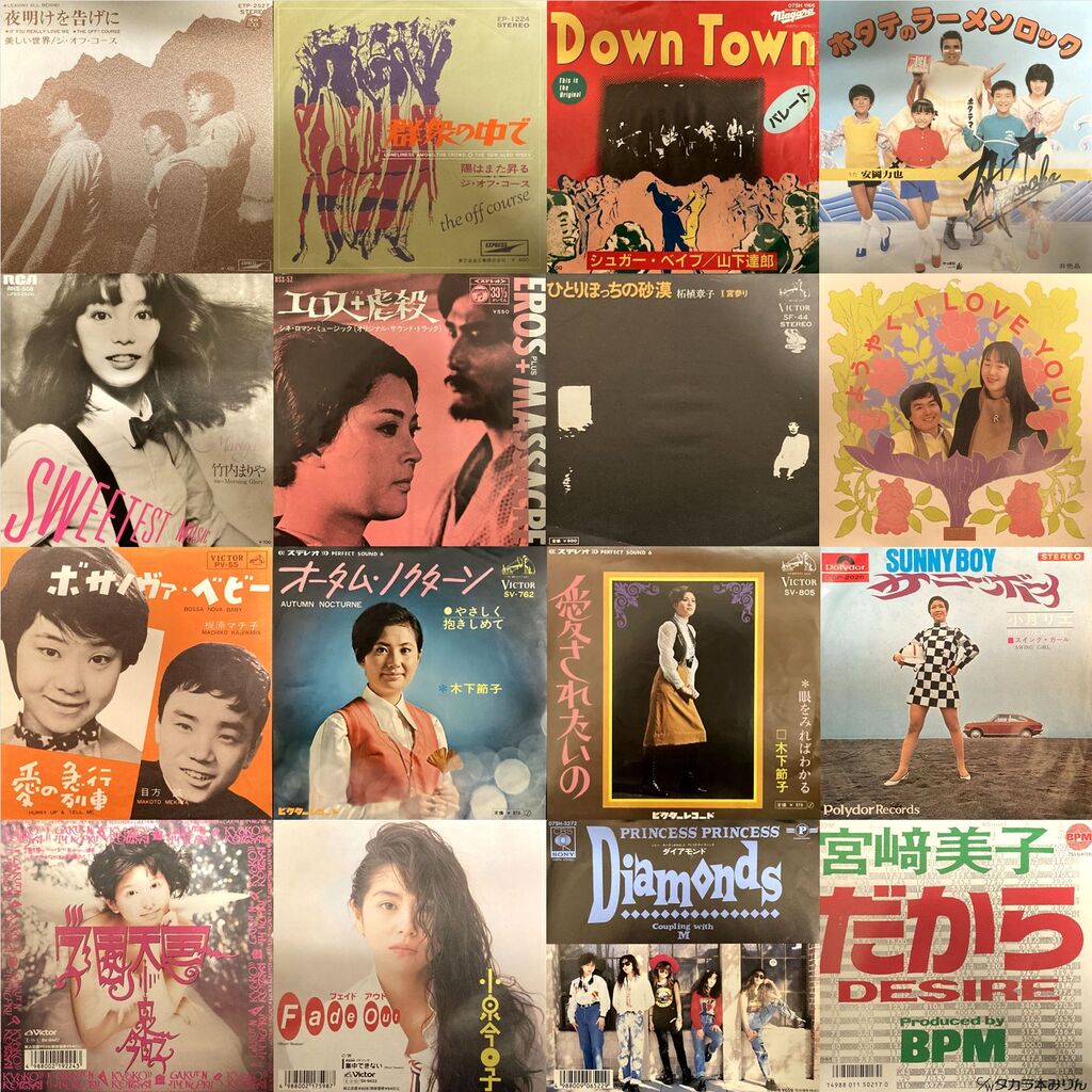 12/21(土)邦楽廃盤レコードセール 7インチ編vol.2!! ※1/4(土 12/21(土)邦楽廃盤レコードセール 7インチ編vol.2!! ※1/4(土