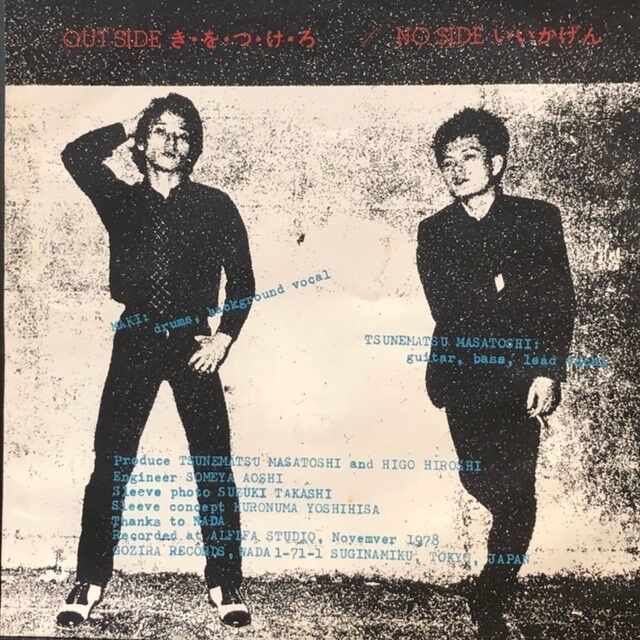 ☆恒松正敏/Do You Wanna Be My Dog・g・g!? オリジナル盤入庫しました