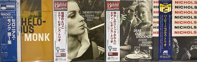 10/5(水)【JAZZ】ジャズRD(日本人ジャズ、日野皓正など)大量入荷