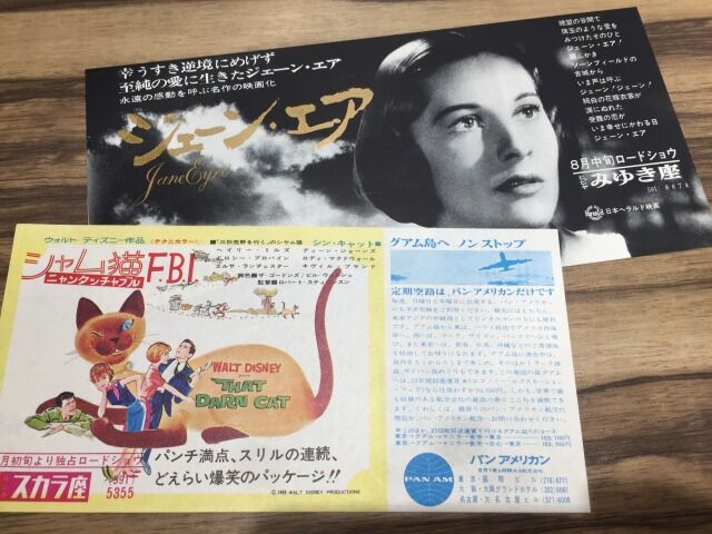 貴重稀少激レア年代物当時物映画パンフレット『動く標的 青版