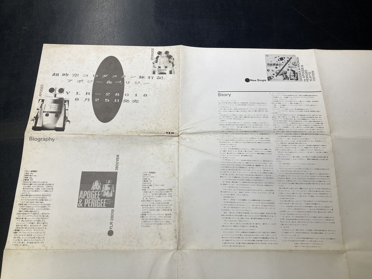 レコード ymo LPレコード風ジャケット ポスター 戸川純サイン入り