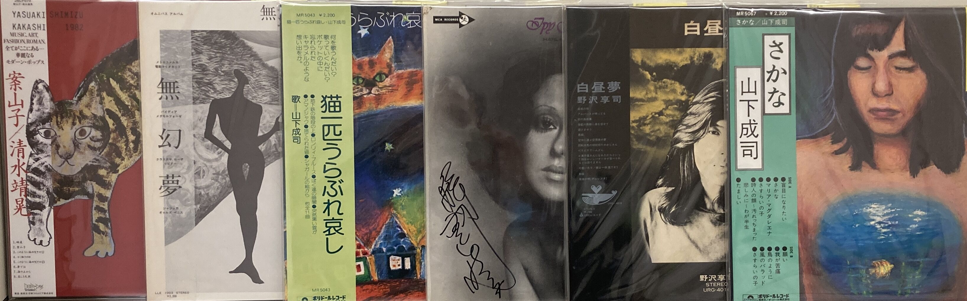 1/16(木) 日本のポップ・ロックス中古レコード大量放出 