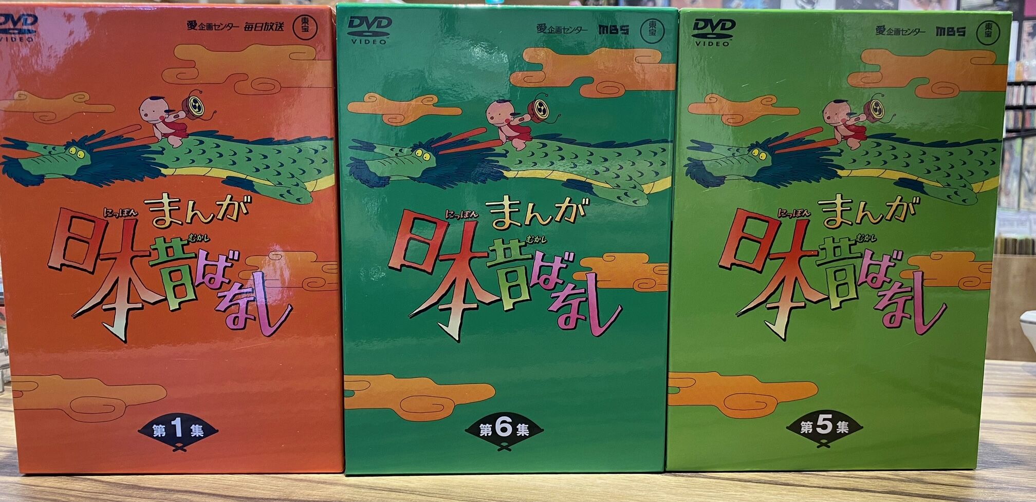 6月25日(日) ｢チャージマン研！｣｢まんが日本昔ばなし｣中古DVD