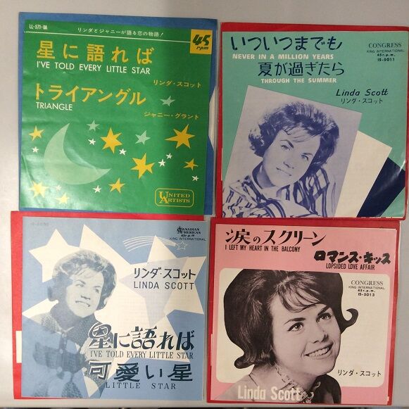 オールディーズ超名曲！リンダ・スコット / いついつまでも オールディーズ超名曲！リンダ・スコット / いついつまでも