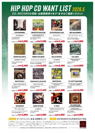 HIPHOP】HIP HOP CD WANT LIST 2026.5 : ディスクユニオン新宿中古センター