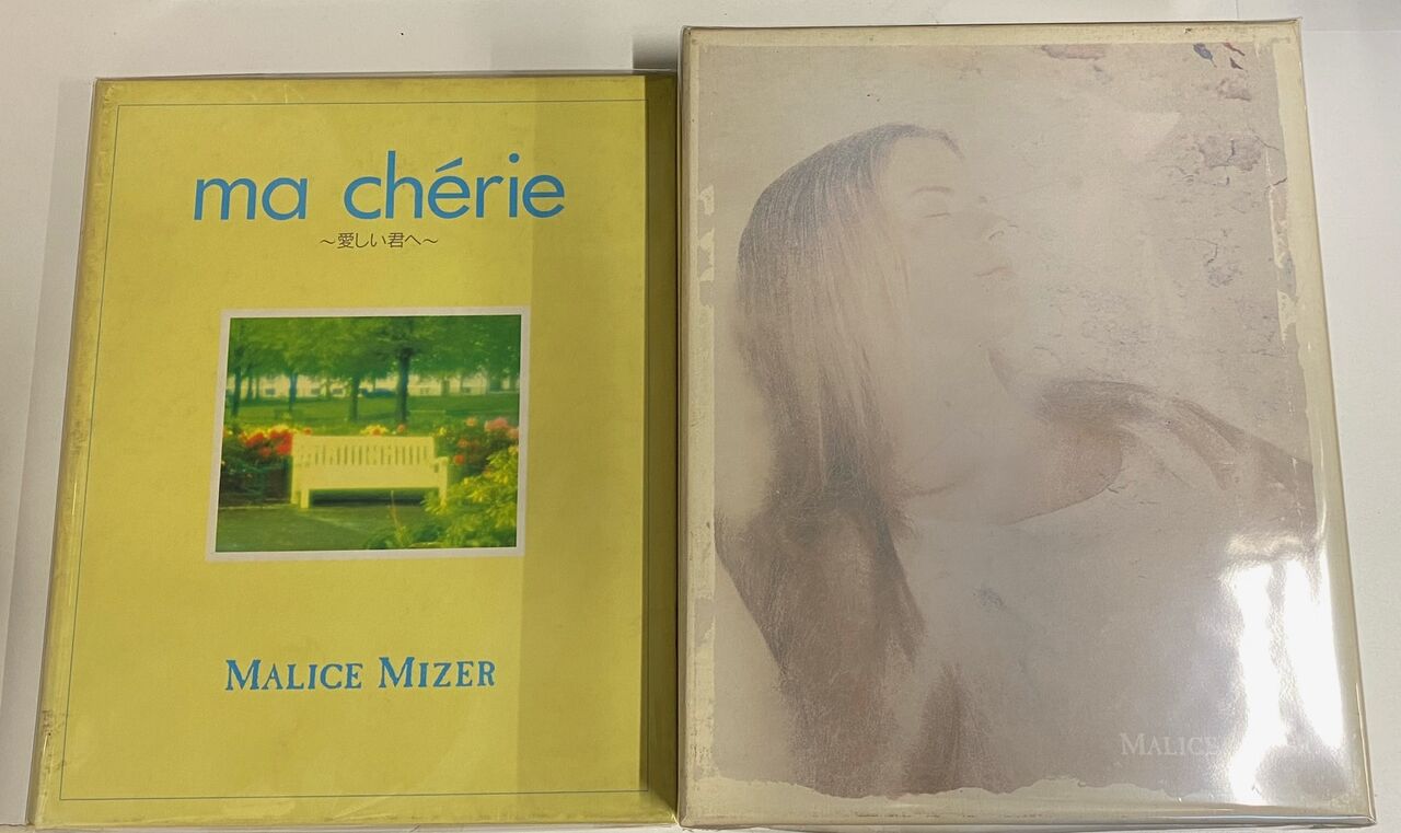 5月20日(土) MALICE MIZER&関連作品、まとまって入荷 5月20日(土) MALICE MIZER&関連作品、まとまって入荷