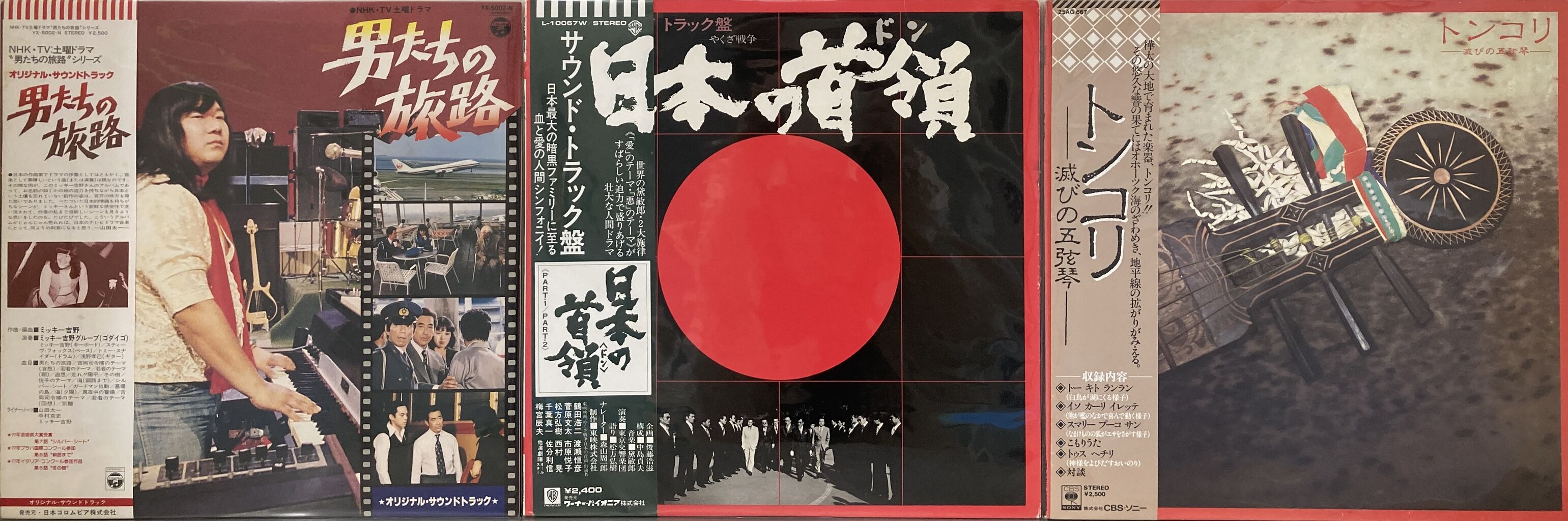 6/11(水)和ジャズ・和モノのレコードがまとまって入荷