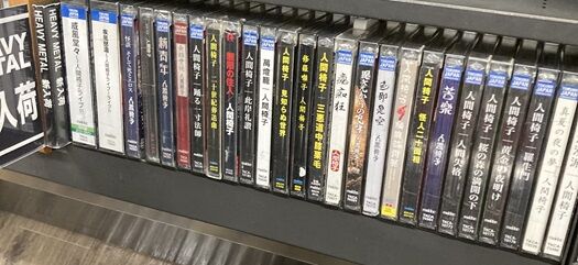 12/1(月) 人間椅子 ！ 最高なアイテム！ まとまって入荷