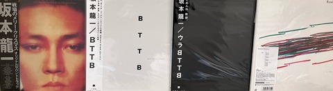 サラレコード/クアトロレコード日本盤プロモ新品シールドセット 6/20(木) 日本のロック・ポップス 中古レコード入荷情報