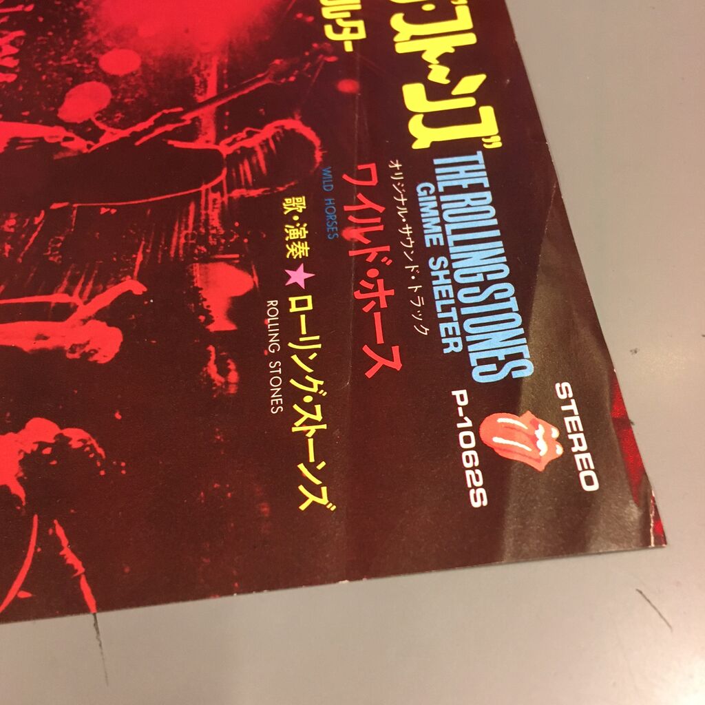 7/6(木)ワイルド・ホースのステージジャケットが入りました : ディスク