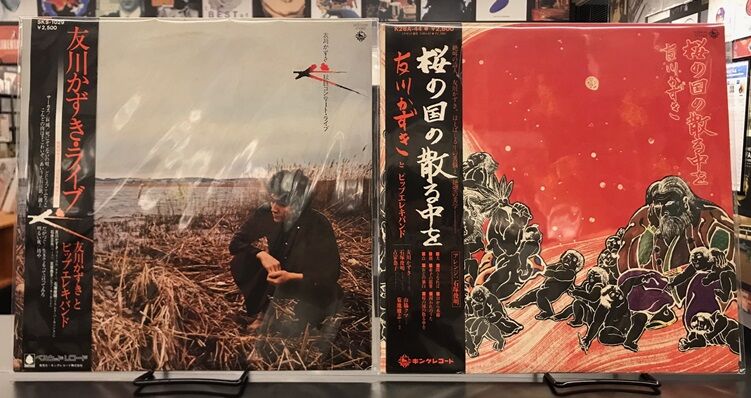 1/28(日) 友川かずきの中古レコードがまとまって入荷しました 1/28(日) 友川かずきの中古レコードがまとまって入荷しました