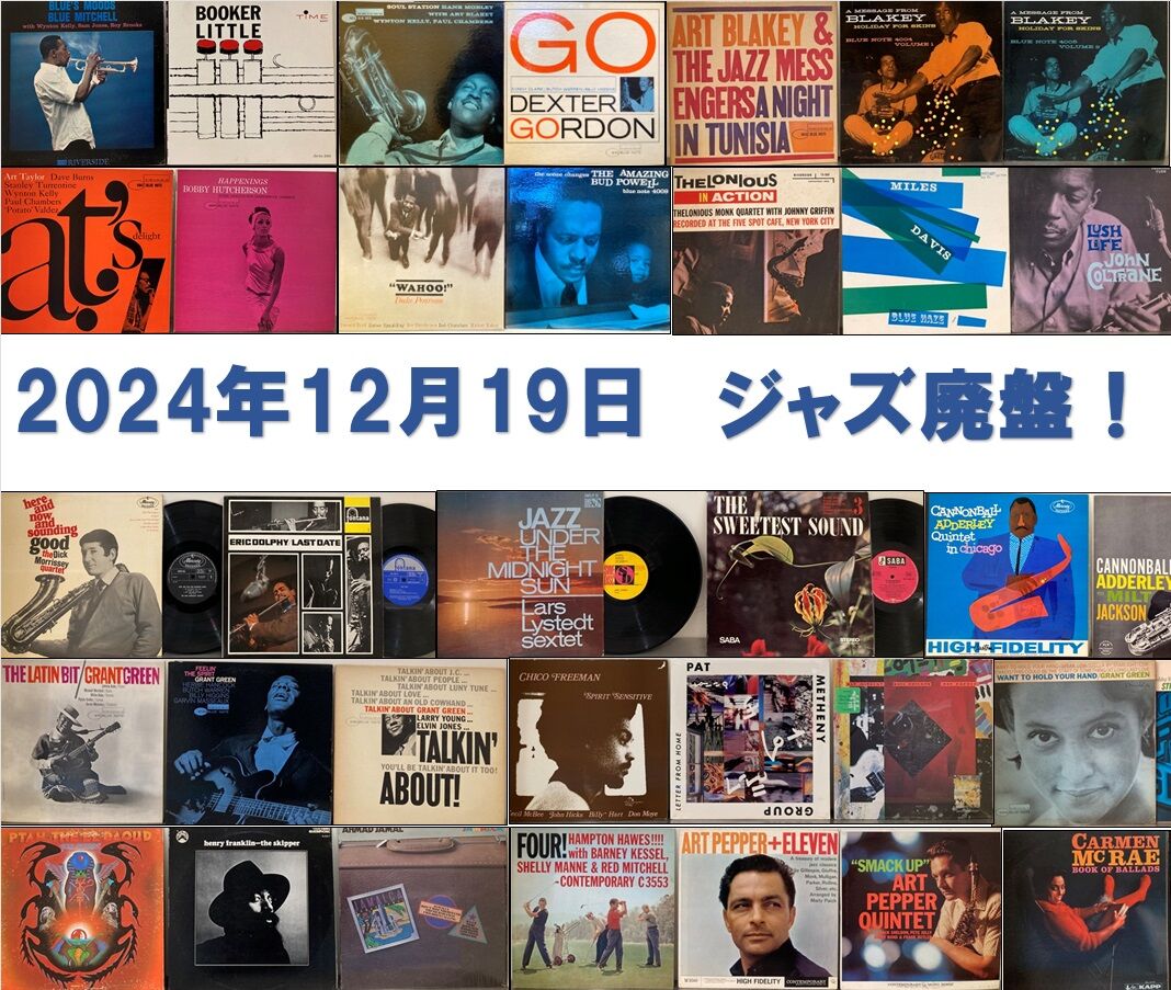 16枚セット【スウィングジャズ】Re0805-19 Jazz レコード 16枚セット【スウィングジャズ】Re0805-19 Jazz レコード 16