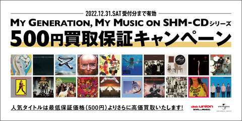 MY-GENERATION,-MY-MUSIC-on-SHM-CD-500円買取保証