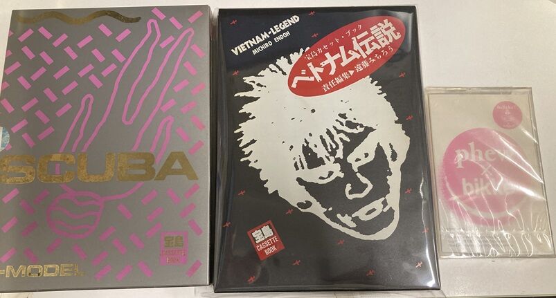 遠藤みちろう ／ ベトナム伝説 カセットブック ステッカー付 遠藤